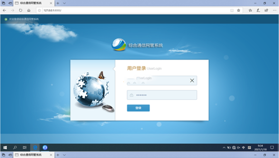  四平无线通信对讲调度网管系统