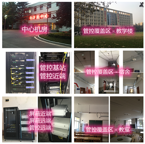  四平某军事院校管控案例（数字信令级）