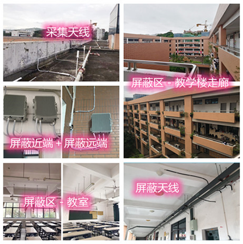  四平某中学考场屏蔽案例（数字信令级）